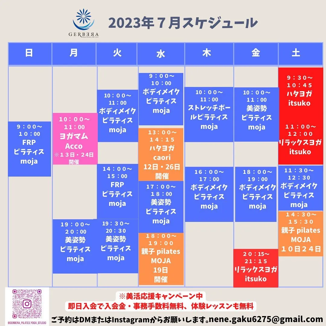 呉市でピラティス、ヨガをお探しならここGerbera stu...