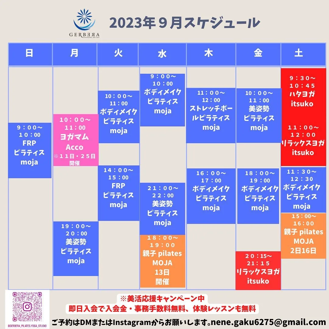 呉市でピラティス、ヨガをお探しならここGerbera stu...