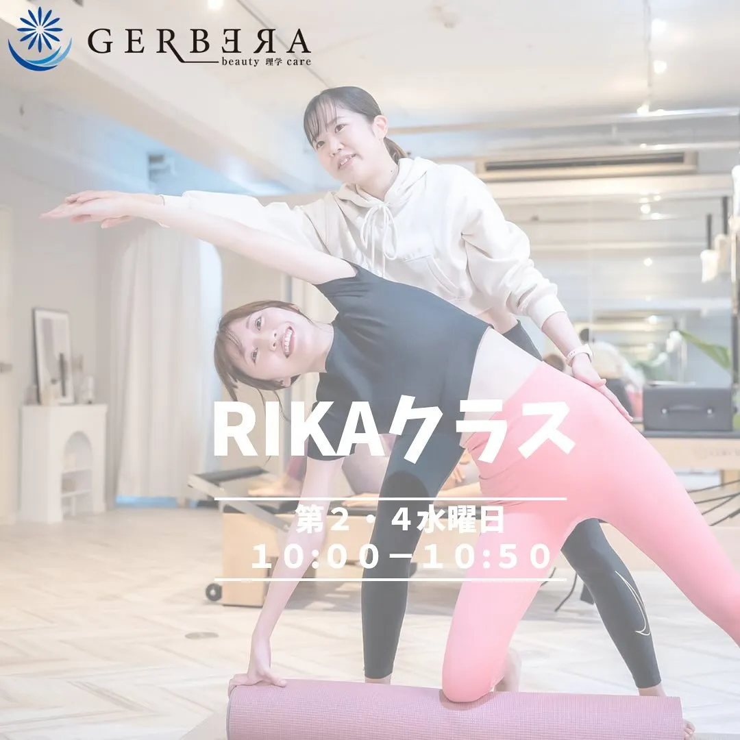 Gerberaに新しいインストラクターの先生が